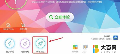 win10怎么关闭开机自启动程序 Win10开机启动项关闭方法