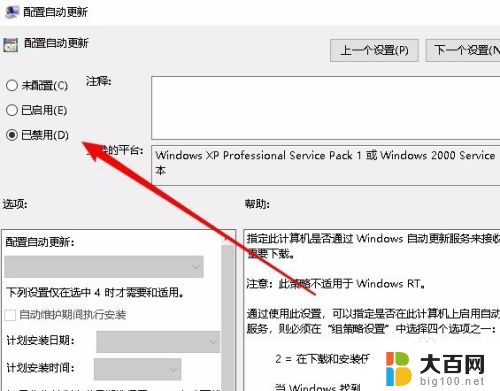 windows10升级关闭 如何关闭win10系统升级