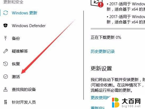 windows10怎么查看激活 如何查看win10激活是否永久