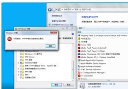 win7蜘蛛纸牌安装路径 win7笔记本打不开蜘蛛纸牌游戏怎么办