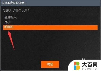 win10怎么设置耳机和音响一起响 如何在win10下实现耳机和音响同时发声