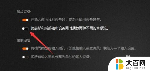 win10怎么设置耳机和音响一起响 如何在win10下实现耳机和音响同时发声