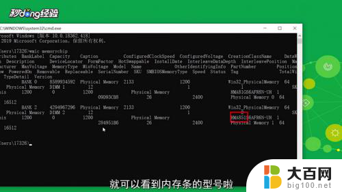 怎么查看自己笔记本内存条型号 win10内存条型号查看步骤