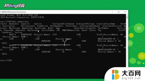 怎么查看自己笔记本内存条型号 win10内存条型号查看步骤