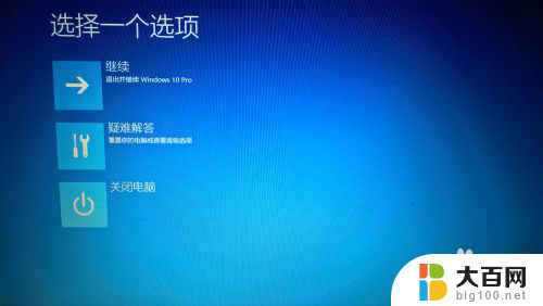 驱动强制签名怎么关 Win10禁用驱动程序强制签名的步骤