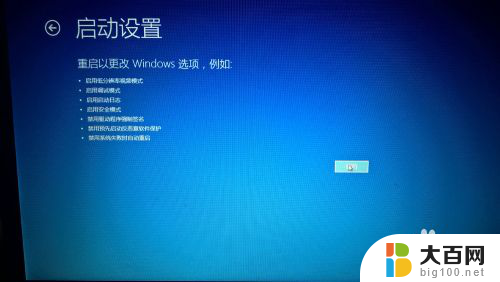 驱动强制签名怎么关 Win10禁用驱动程序强制签名的步骤