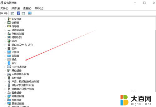 电脑怎么打开蓝牙连接 windows电脑如何打开蓝牙