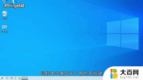 w10系统怎么安装办公软件 Win10安装office的免费方法