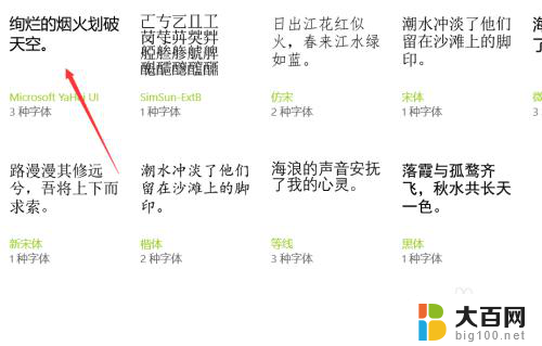 电脑咋调字体大小 WIN10电脑系统字体大小调整步骤