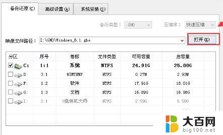 戴尔 怎样重装系统 Dell笔记本重装系统详细教程