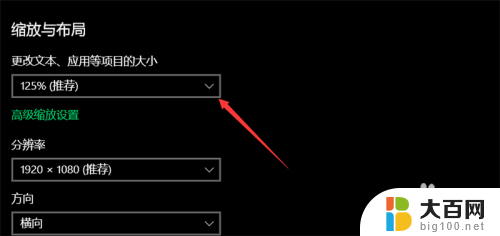 windows10系统字体大小怎么调 win10怎么调整字体大小