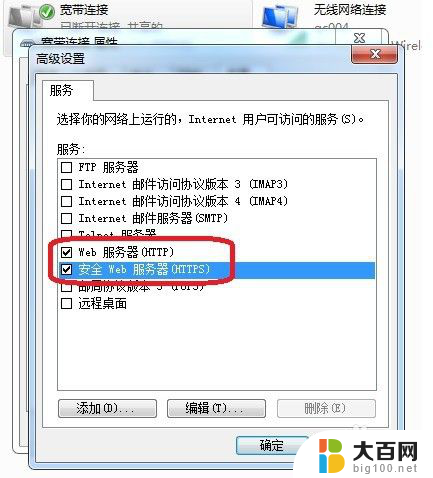 苹果手机怎么共享热点给电脑 苹果手机网络分享到台式机的步骤