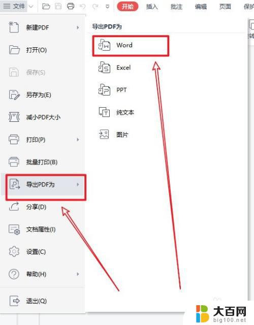 电脑上怎样把word转化成pdf word转pdf方法