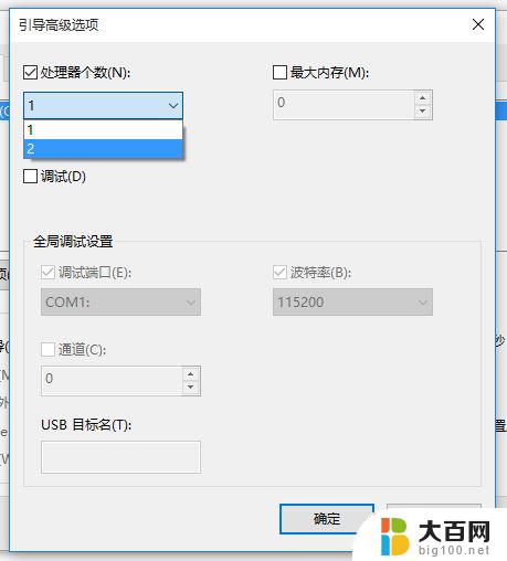 快速开机设置 win10 win10快速开机设置方法