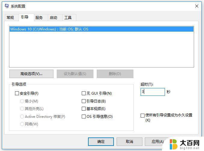 快速开机设置 win10 win10快速开机设置方法