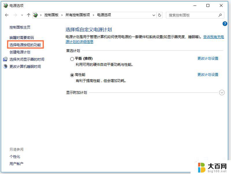 快速开机设置 win10 win10快速开机设置方法