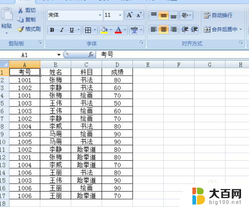 excel表格相同数据合并 Excel表格合并同一列相同内容