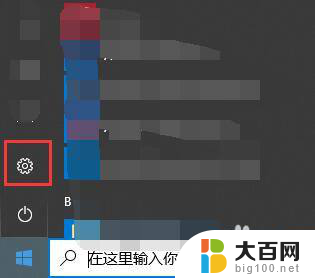 windows打开设置的快捷键 win10打开电脑设置界面的快捷键是什么