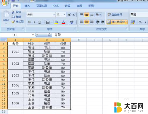 excel表格相同数据合并 Excel表格合并同一列相同内容