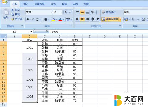 excel表格相同数据合并 Excel表格合并同一列相同内容