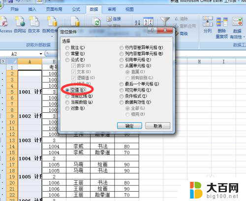 excel表格相同数据合并 Excel表格合并同一列相同内容