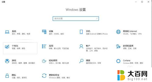 windows打开设置的快捷键 win10打开电脑设置界面的快捷键是什么