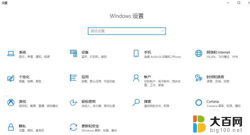 windows打开设置的快捷键 win10打开电脑设置界面的快捷键是什么