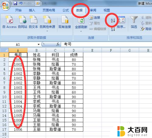 excel表格相同数据合并 Excel表格合并同一列相同内容