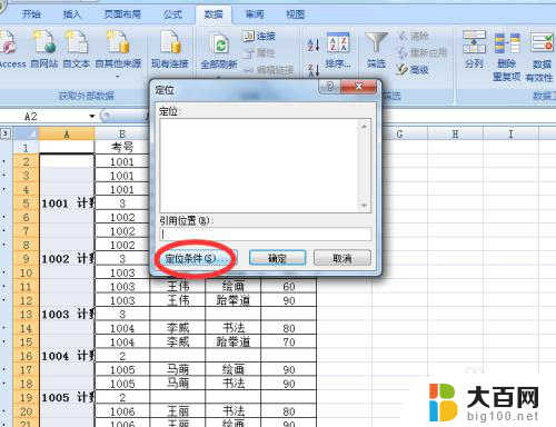 excel表格相同数据合并 Excel表格合并同一列相同内容