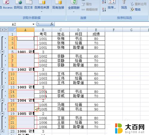 excel表格相同数据合并 Excel表格合并同一列相同内容