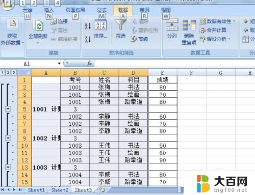 excel表格相同数据合并 Excel表格合并同一列相同内容