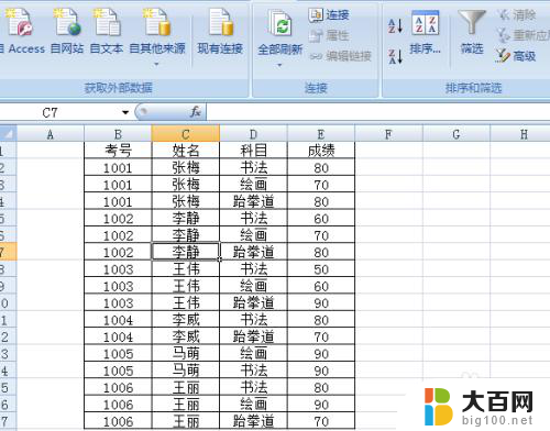 excel表格相同数据合并 Excel表格合并同一列相同内容