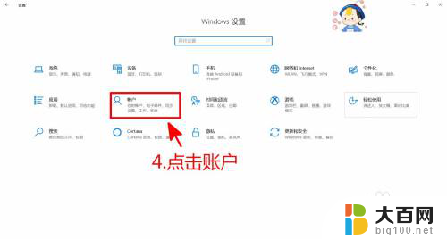 如何更换电脑microsoft账户 Windows10 Microsoft账号登录切换教程