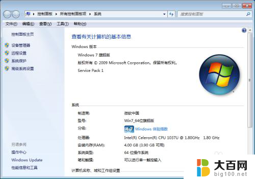 win7旗舰和专业版哪个好 win7专业版和旗舰版功能有何区别