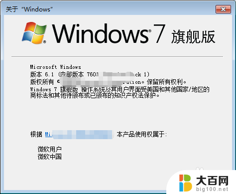 win7旗舰和专业版哪个好 win7专业版和旗舰版功能有何区别