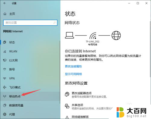 如何用电脑开wifi给手机用 电脑怎么开启无线网络并分享给手机