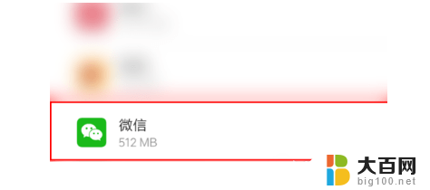 微信语音为什么会播放失败 微信语音播放失败的解决方案