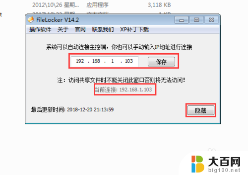 网络共享文件夹无法访问没有权限 共享文件夹访问被拒绝的解决方案