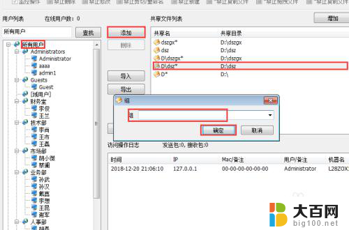 网络共享文件夹无法访问没有权限 共享文件夹访问被拒绝的解决方案