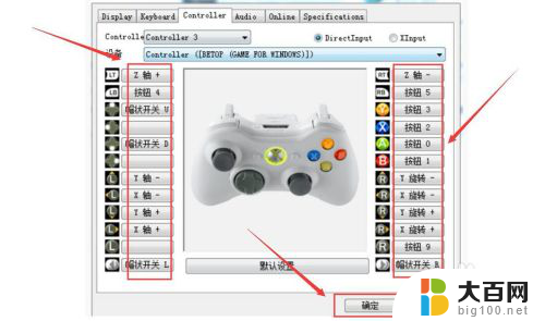 微软手柄键位 手柄键盘配对