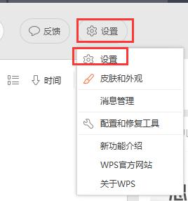 wps怎么将界面设置成传统模式 将wps界面设置为传统模式的方法