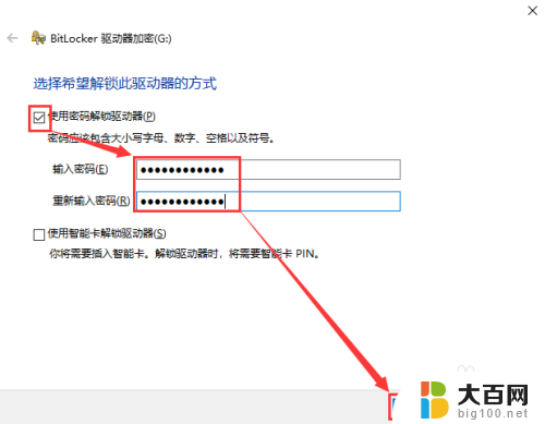 u盘怎样设置密码 U盘怎么进行加密设置