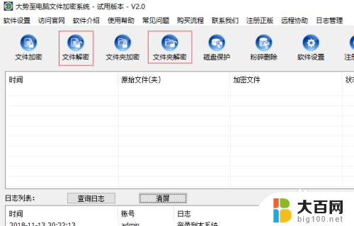 u盘怎样设置密码 U盘怎么进行加密设置