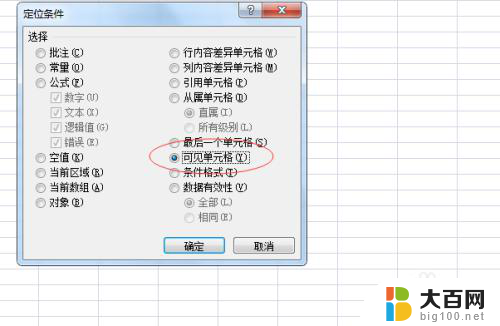 惠普快速启动快捷键 Excel定位可见单元格快捷键怎么设置