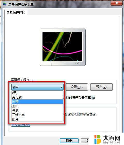 w7电脑锁屏密码怎么设置密码 WIN7锁屏密码设置方法