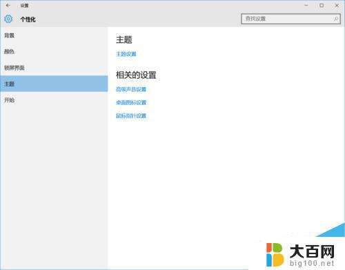 音量键怎么不控制铃声了 win10系统的提示声音怎么关掉