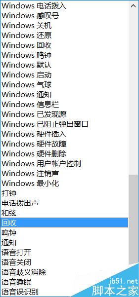 音量键怎么不控制铃声了 win10系统的提示声音怎么关掉