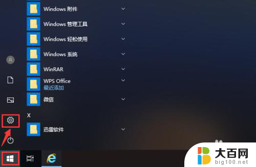 win10如何取消关机并更新 Win10更新完毕后关机取消方法