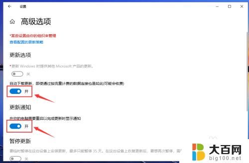 win10如何取消关机并更新 Win10更新完毕后关机取消方法