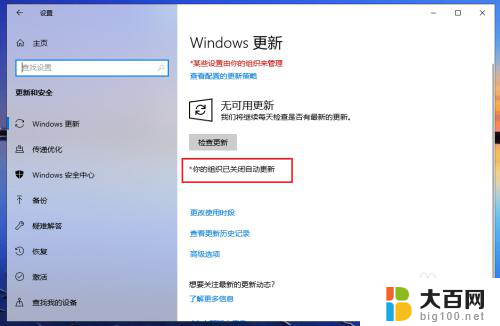 win10如何取消关机并更新 Win10更新完毕后关机取消方法